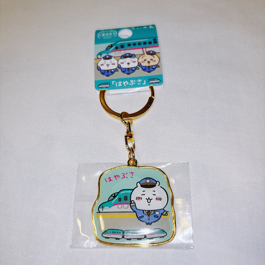 ちいかわ(チイカワ)のちいかわ ご当地キーホルダー 東日本限定 「はやぶさ」ちいかわ エンタメ/ホビーのおもちゃ/ぬいぐるみ(キャラクターグッズ)の商品写真