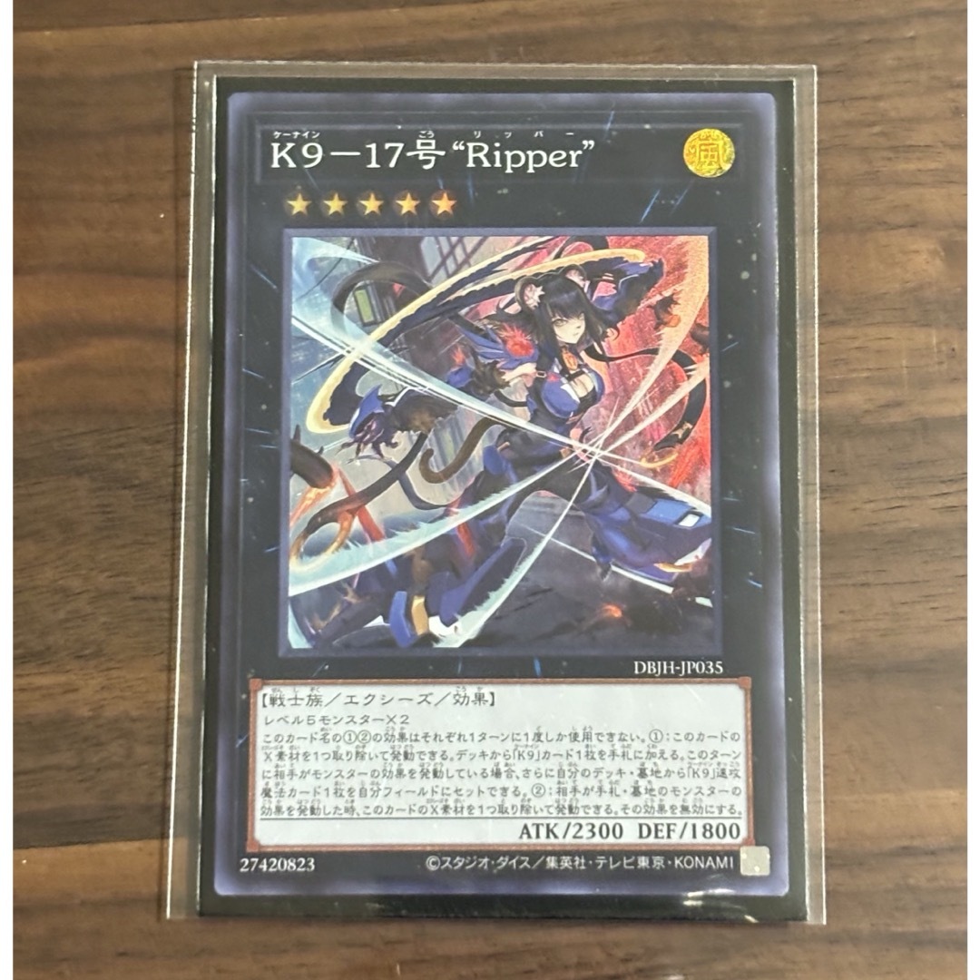 遊戯王(ユウギオウ)の遊戯王 K9ー17号Ripper スーパーレア エンタメ/ホビーのトレーディングカード(シングルカード)の商品写真