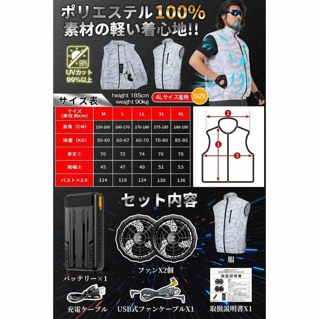 空調服 サイズL バッテリー ファン セット 41400mAh バッテリー