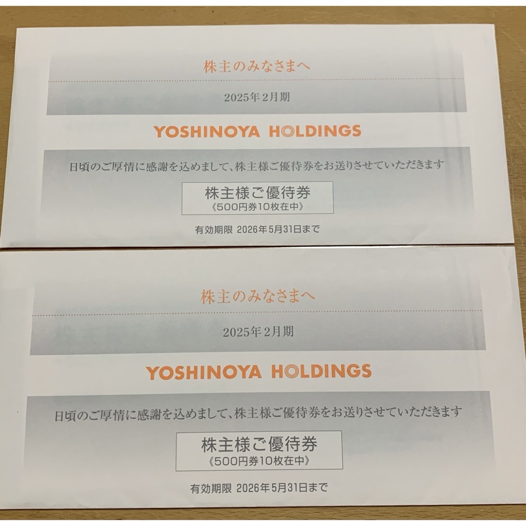 吉野家 株主優待 10000円分 チケットの優待券/割引券(レストラン/食事券)の商品写真