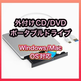 外付けDVD/CD 再生ドライブUSB3.0 対応可ポータブルCD DVD(PCパーツ)