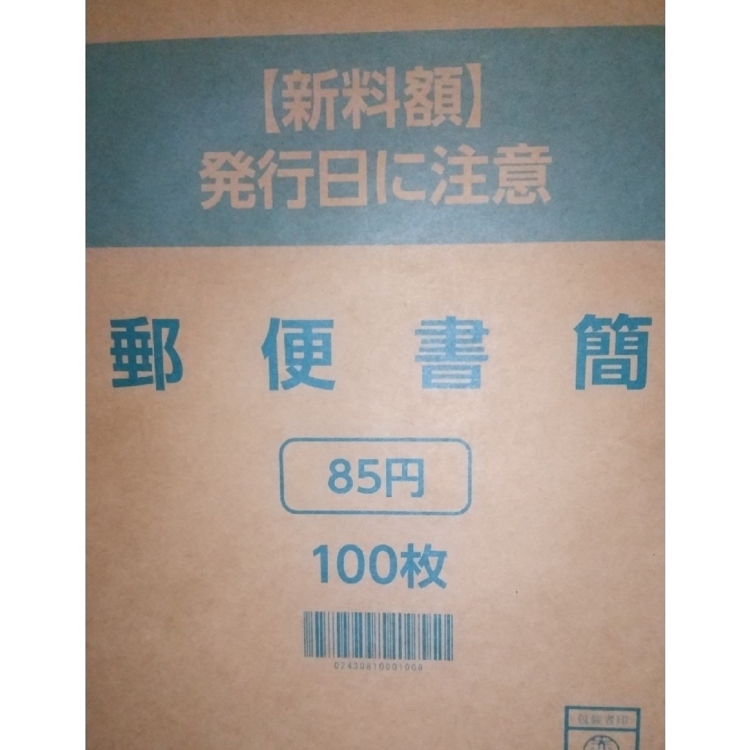 ◆匿名発送◆ミニレター 85円×100枚 エンタメ/ホビーのコレクション(使用済み切手/官製はがき)の商品写真
