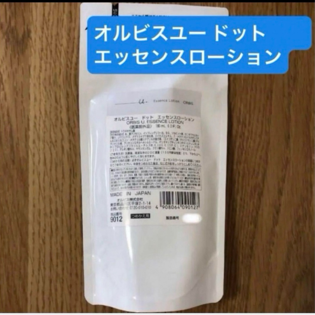 ORBIS(オルビス)のオルビス オルビスユードット エッセンスローション 詰替 コスメ/美容のスキンケア/基礎化粧品(化粧水/ローション)の商品写真