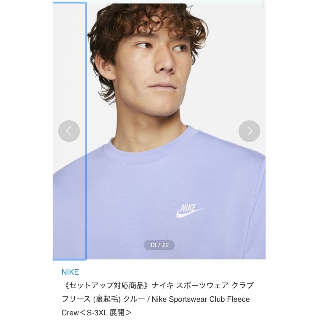 NIKE(ナイキ)のNIKE スウェット パープル S メンズのトップス(スウェット)の商品写真