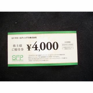 ロイヤルホスト 株主優待券 分