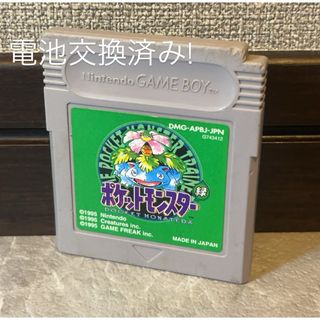 ニンテンドウ(任天堂)の161 ポケモン　ゲームボーイ　緑　ソフト　任天堂　GB 電池交換済み(携帯用ゲームソフト)