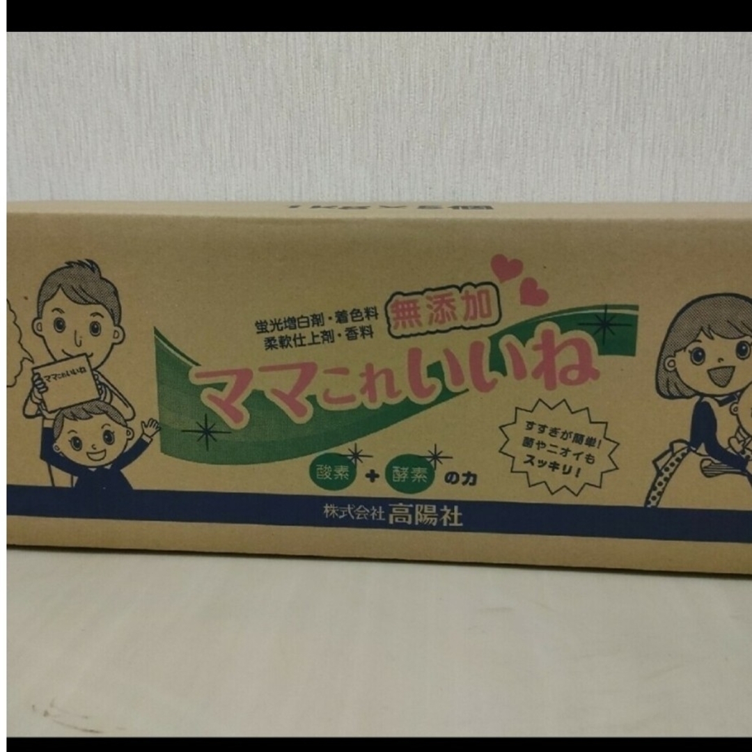 高陽社(コウヨウシャ)の高陽社 ママこれいいね 1kg 5箱 インテリア/住まい/日用品の日用品/生活雑貨/旅行(洗剤/柔軟剤)の商品写真