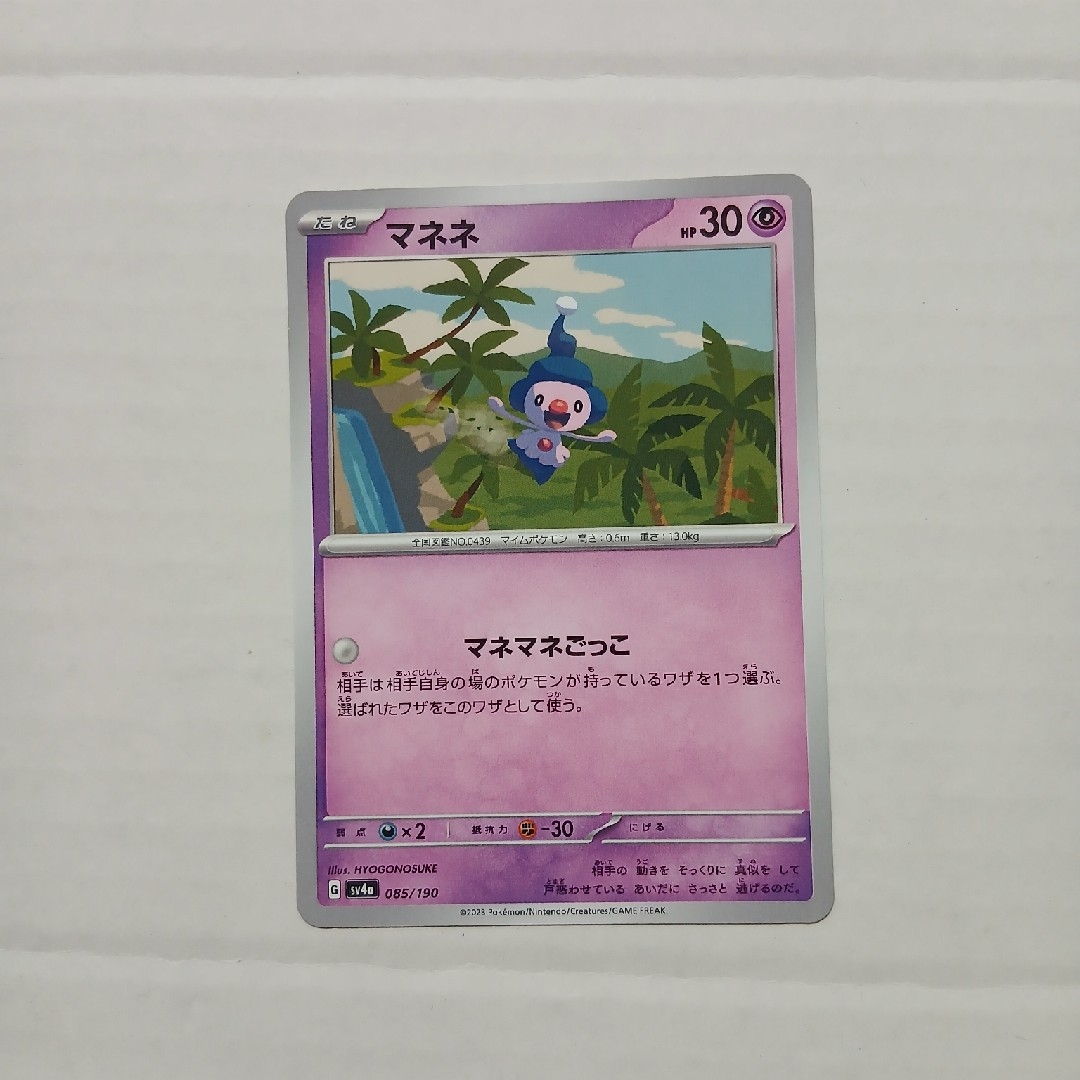 ポケモン(ポケモン)のポケモンカード エンタメ/ホビーのトレーディングカード(シングルカード)の商品写真