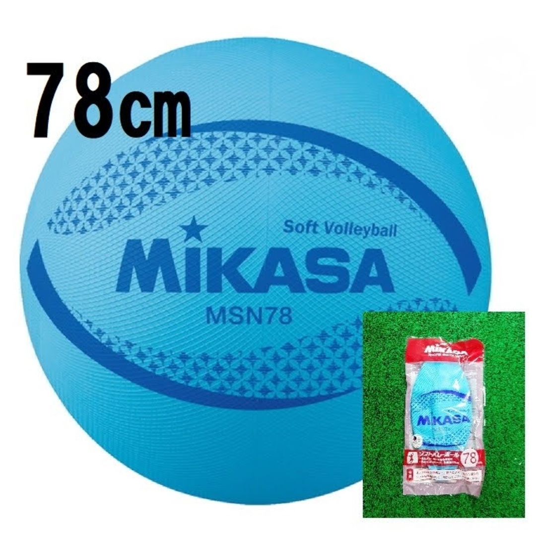 MIKASA(ミカサ)のMIKASA ミカサ ソフトバレーボール 78㎝ 専用メジャー付 ブルー スポーツ/アウトドアのスポーツ/アウトドア その他(バレーボール)の商品写真