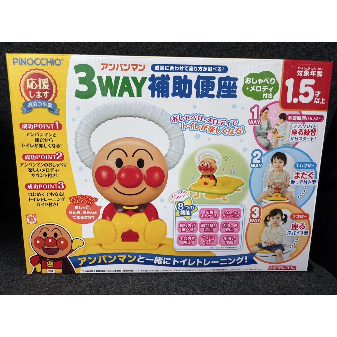アンパンマン(アンパンマン)の【新品未使用】アンパンマン 3WAY補助便座 おしゃべり・メロディ付き キッズ/ベビー/マタニティのおむつ/トイレ用品(補助便座)の商品写真