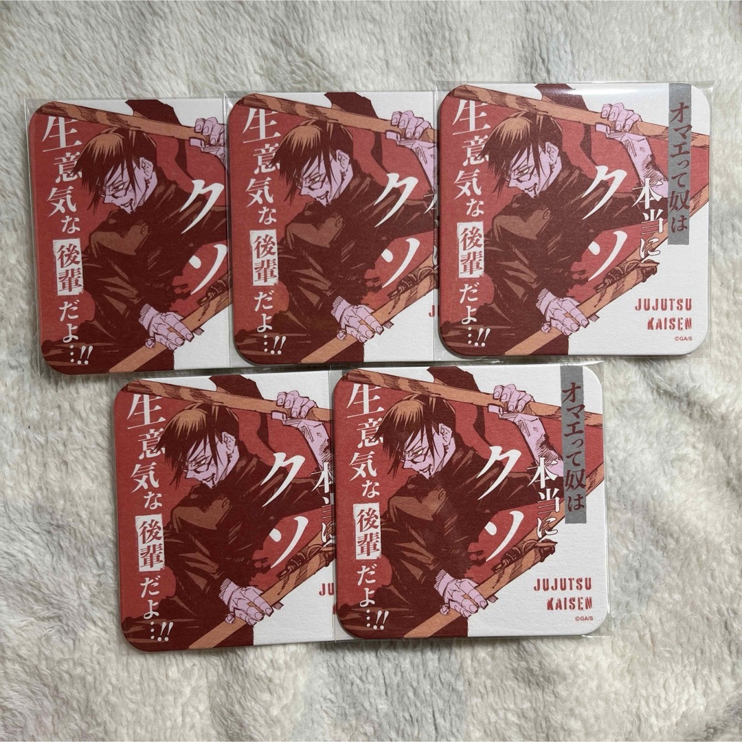 呪術廻戦 禪院真希 アートコースター第3弾セット エンタメ/ホビーのアニメグッズ(その他)の商品写真