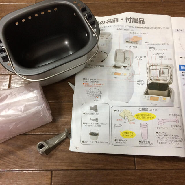 Panasonic(パナソニック)のTeena様専用  スマホ/家電/カメラの調理家電(ホームベーカリー)の商品写真