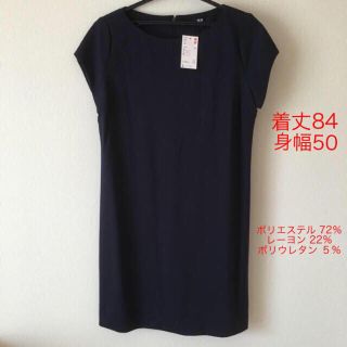 ユニクロ(UNIQLO)の新品  ユニクロ ワンピース(ひざ丈ワンピース)