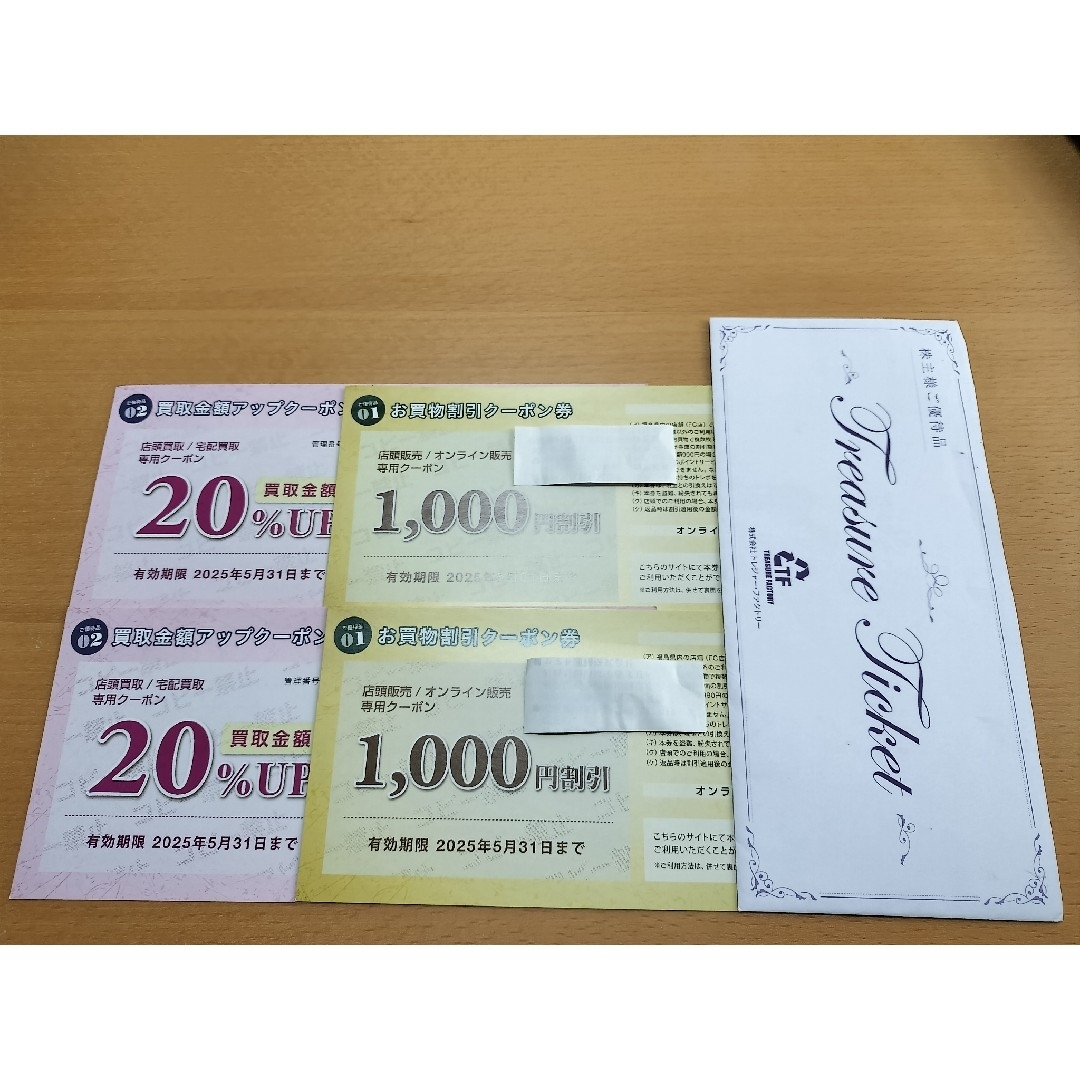 トレジャーファクトリー　株主優待　 チケットの優待券/割引券(ショッピング)の商品写真