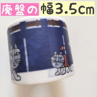中古】リサラーソンマスキングテープセット 37種