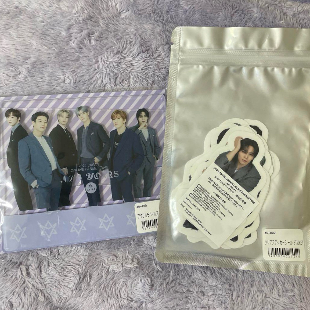 ASTRO(アストロ)の【5/15終了】ASTRO All Yours グッズセット エンタメ/ホビーのCD(K-POP/アジア)の商品写真