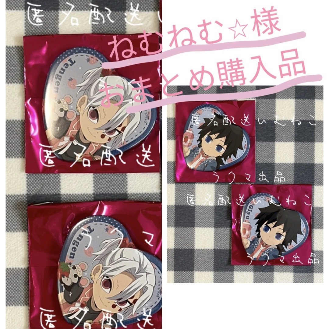 鬼滅の刃(キメツノヤイバ)のねむねむ⭐︎様おまとめ購入品です ストロベリーフェスティバル 缶バッジ4点セット エンタメ/ホビーのアニメグッズ(バッジ/ピンバッジ)の商品写真