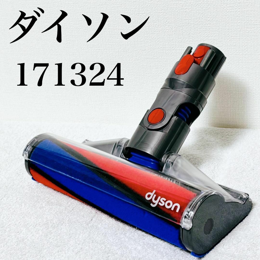 Dyson - 匿名配送 ダイソン モーターヘッド 171324 CY29付属品