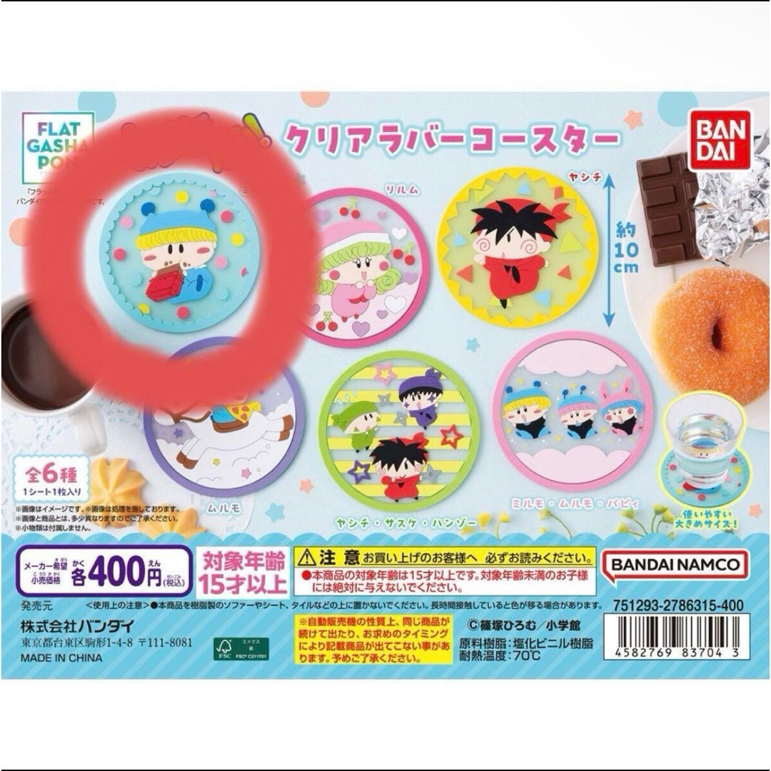 BANDAI(バンダイ)のミルモでポン! クリアラバーコースター エンタメ/ホビーのおもちゃ/ぬいぐるみ(キャラクターグッズ)の商品写真