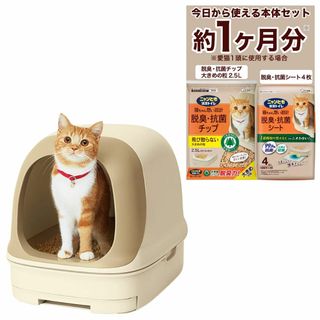 【人気商品】ニャンとも清潔トイレ 猫 トイレ 本体セット [約1か月分 猫砂・シ(猫)