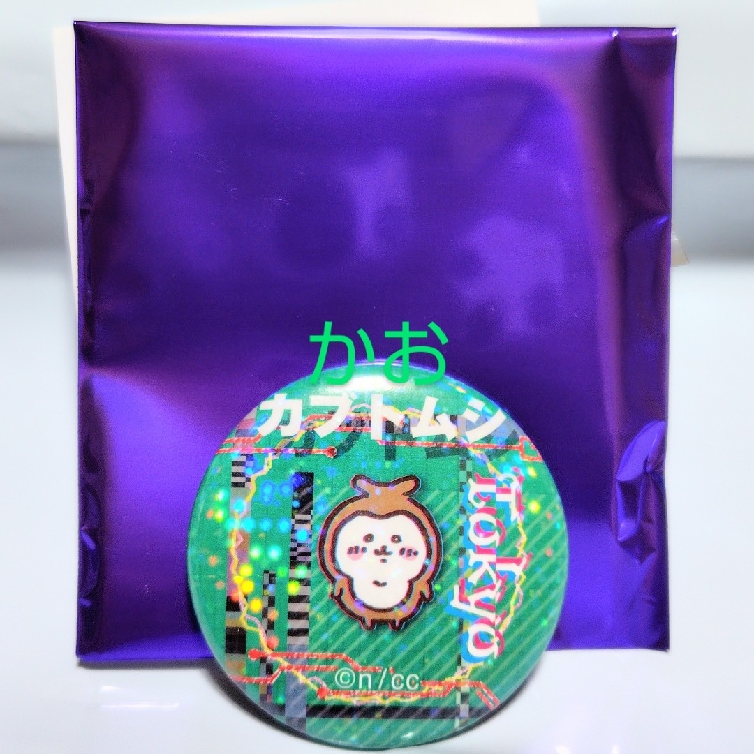 ちいかわ(チイカワ)のちいかわ トーキョーちいかわ ホログラム缶バッジコレクション カブトムシ エンタメ/ホビーのアニメグッズ(バッジ/ピンバッジ)の商品写真