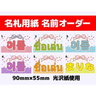 うちわ ボード ファンサ 応援グッズ スローガン ハングルタイ語 名札 推し活(アイドルグッズ)