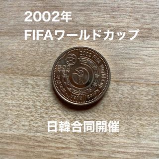 2002 FIFA ワールドカップ 記念硬貨 500円 サッカー 日韓合同 開催(貨幣)