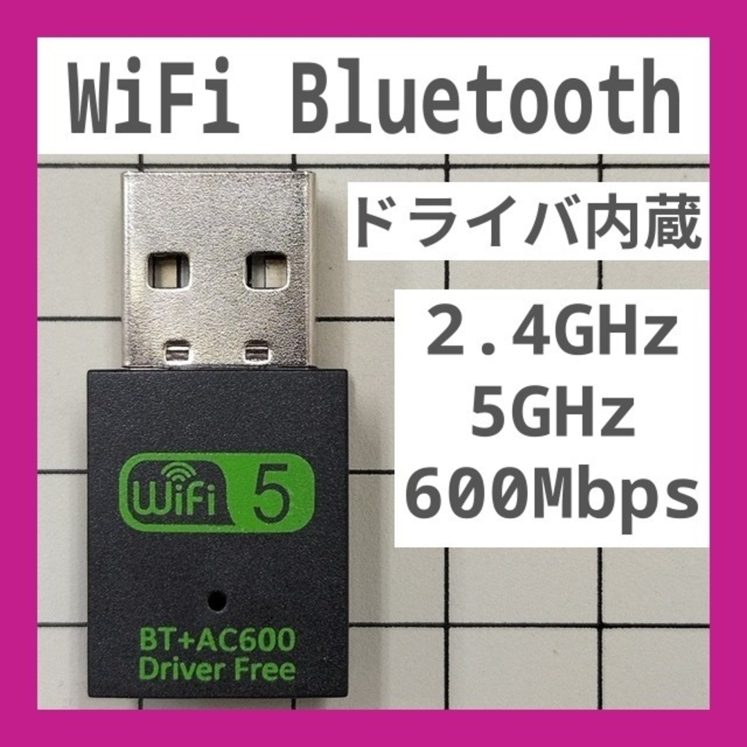 Bluetooth wifi wi-fi USB 無線LAN 受信機 子機 スマホ/家電/カメラのPC/タブレット(PC周辺機器)の商品写真