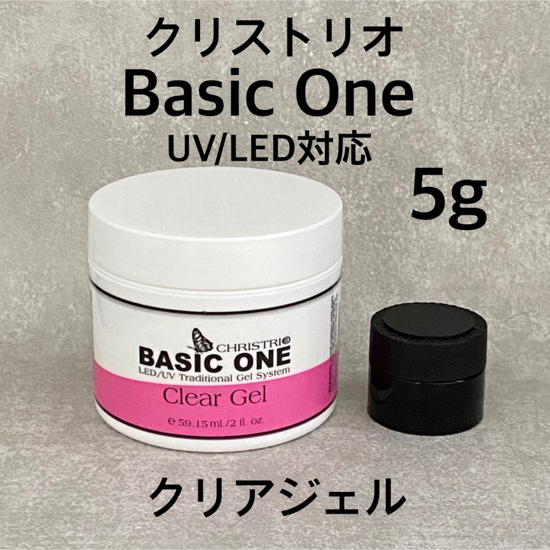 新品 クリストリオ ベーシックワン クリアジェル 5g コスメ/美容のネイル(ネイルトップコート/ベースコート)の商品写真