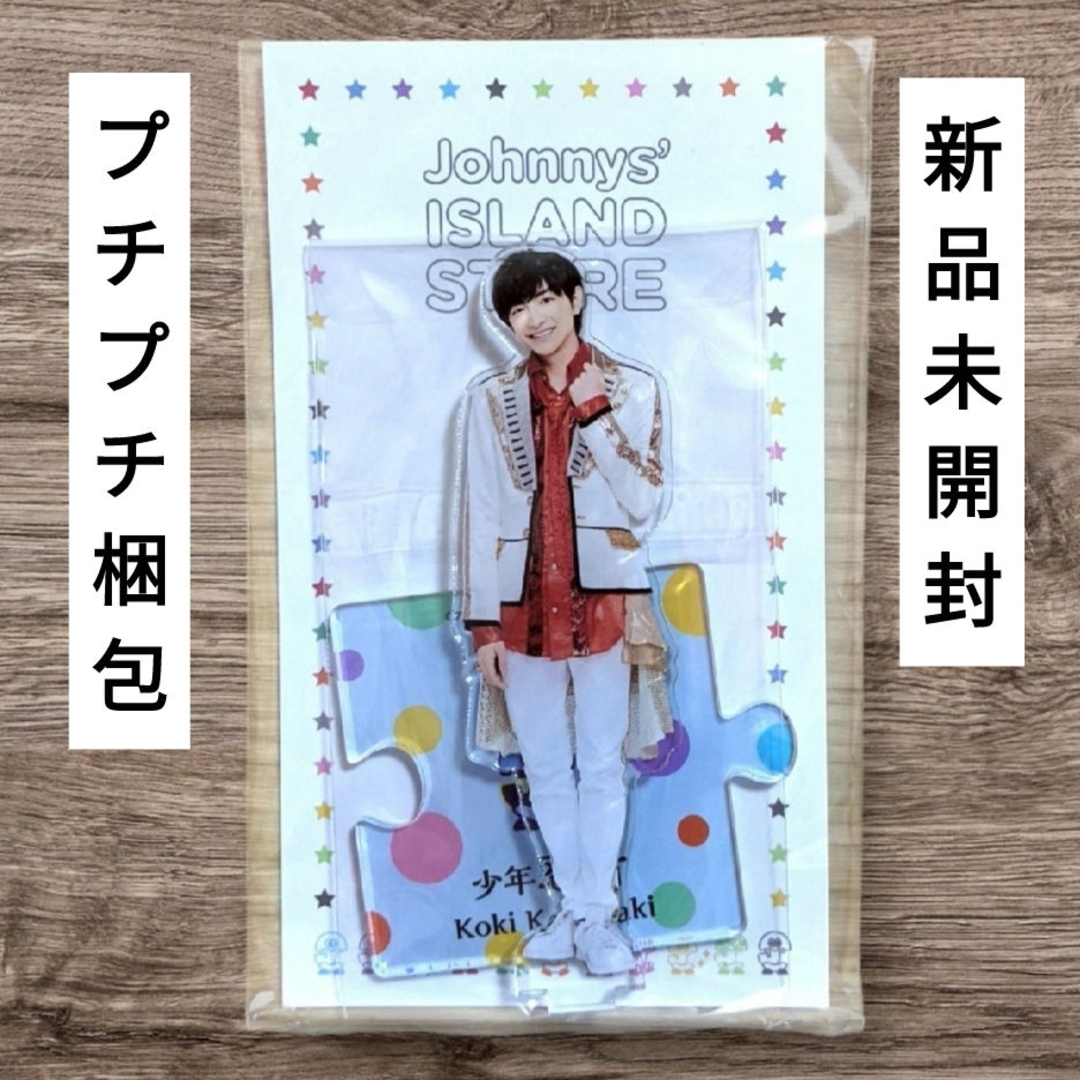 少年忍者 川﨑皇輝 アクリルスタンド 2022 川崎皇輝 第1弾 B&ZAI エンタメ/ホビーのタレントグッズ(アイドルグッズ)の商品写真