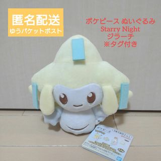 ポケモン - タマザラシ 等身大 ひんやり ぬいぐるみ ポケモン ポケモン - タマザラシ 等身大 ひんやり ぬいぐるみ ポケモン