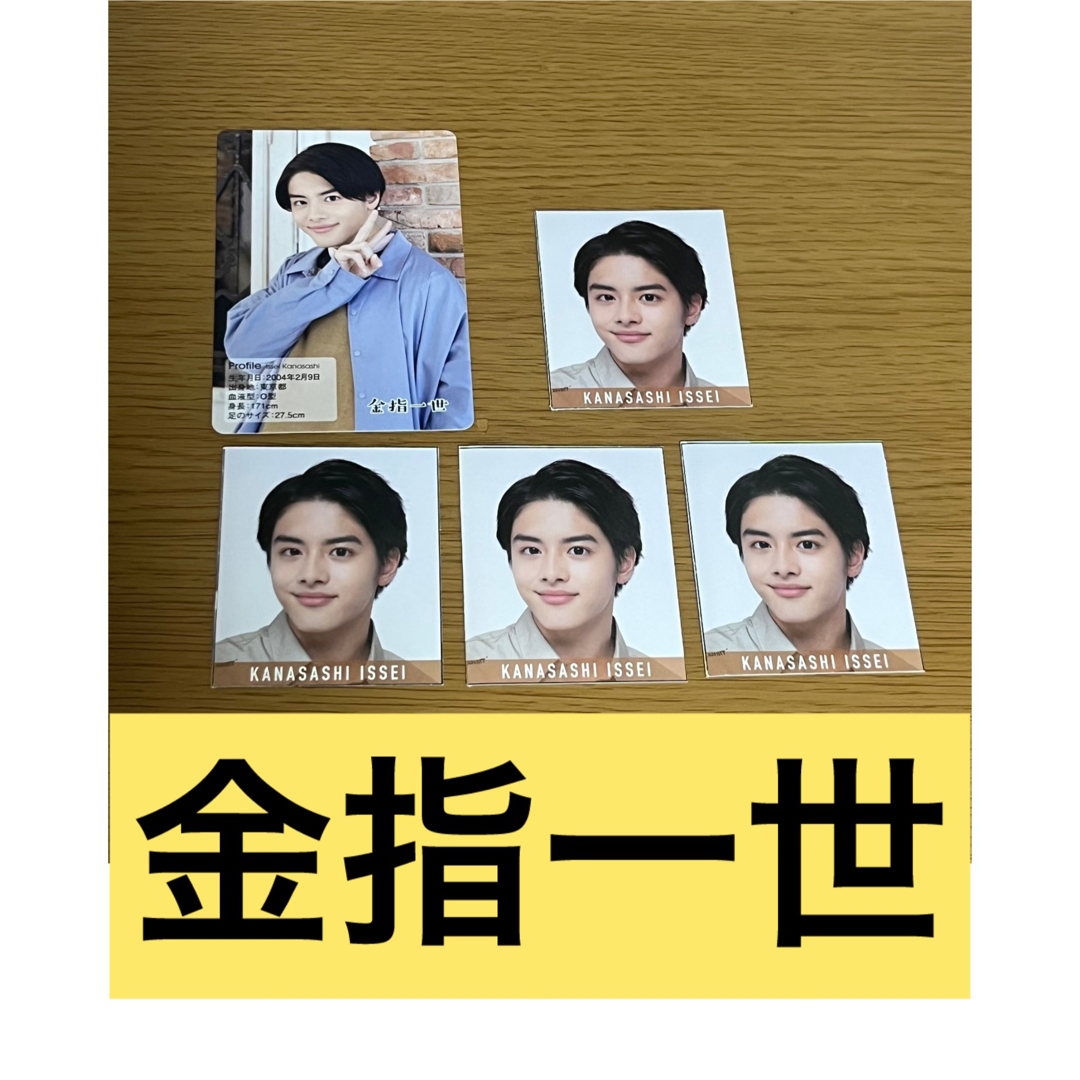 金指一世 フォトカード デタカ5枚セット エンタメ/ホビーのタレントグッズ(アイドルグッズ)の商品写真