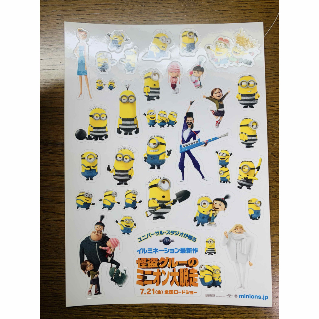 ミニオン(ミニオン)の【新品】ミニオン シール 怪盗グルーのミニオン大脱走 インテリア/住まい/日用品の文房具(シール)の商品写真