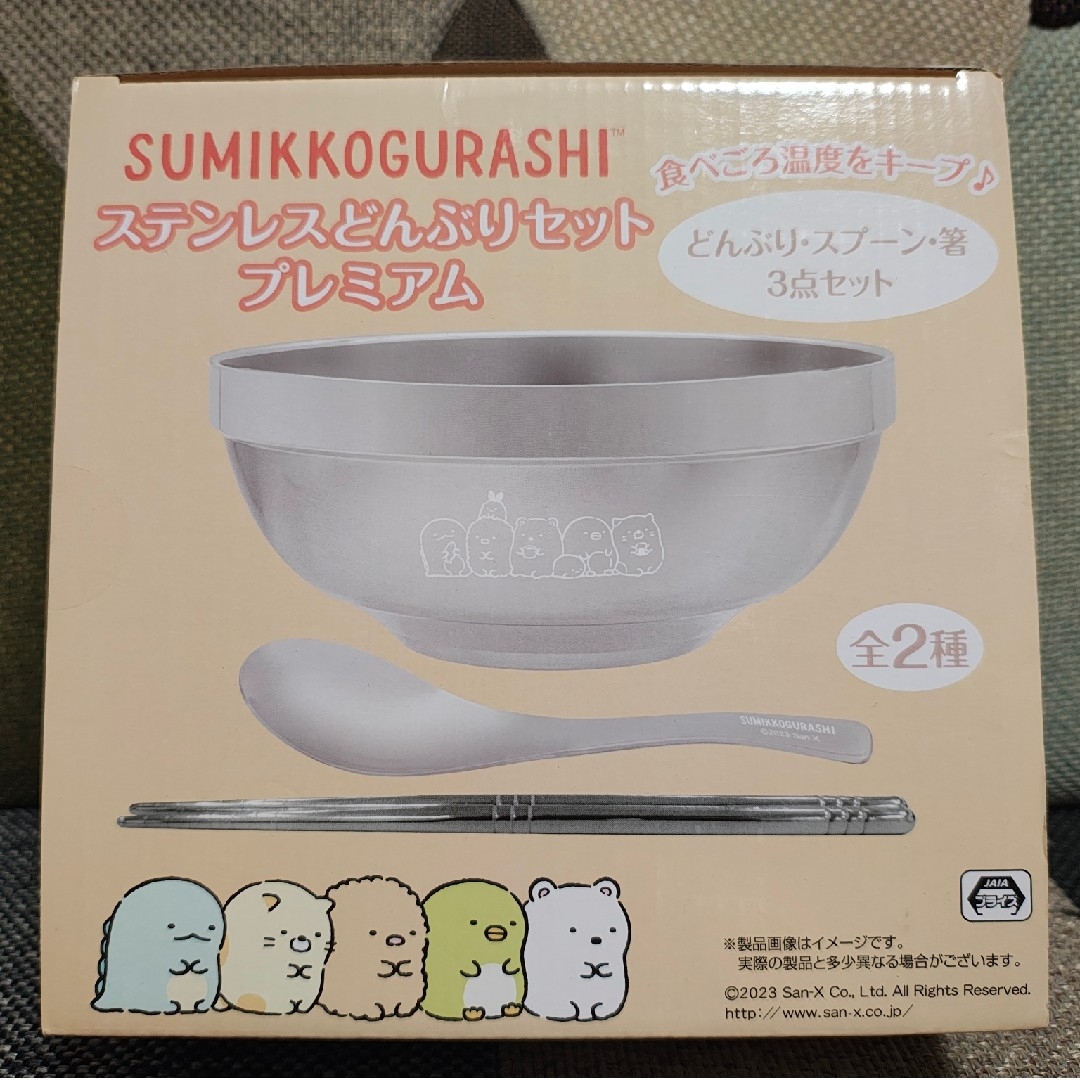 すみっコぐらし(スミッコグラシ)のすみっコぐらし ステンレスどんぶりセット プレミアム エンタメ/ホビーのおもちゃ/ぬいぐるみ(キャラクターグッズ)の商品写真