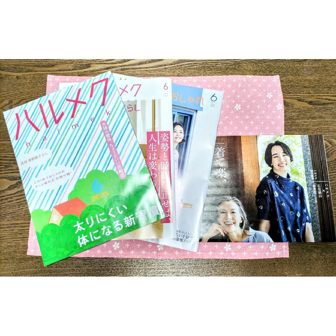 ハルメク 2025年6月号 エンタメ/ホビーの雑誌(生活/健康)の商品写真