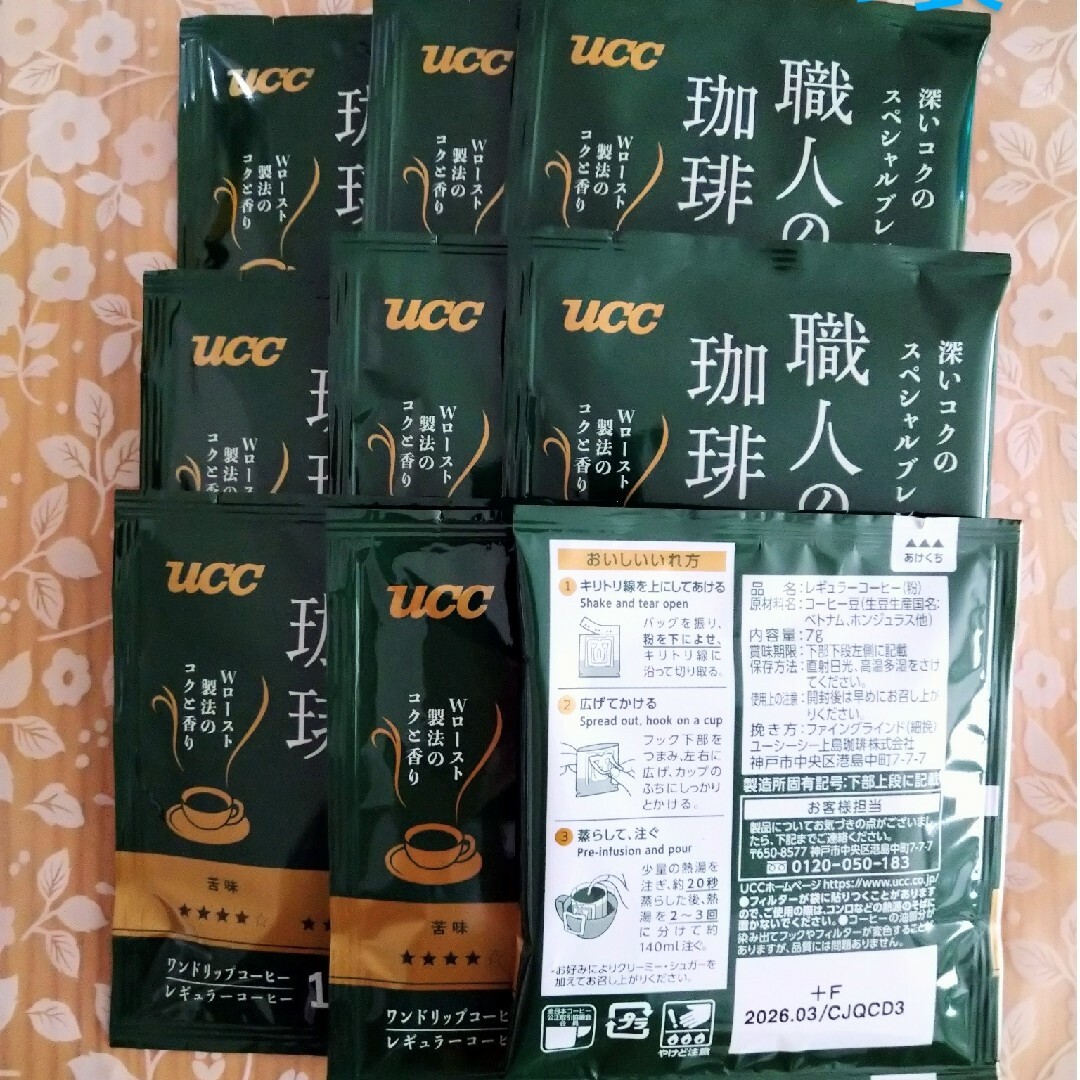 UCC(ユーシーシー)の職人の珈琲 深いコクのUCCスペシャルブレンド 9袋 食品/飲料/酒の飲料(コーヒー)の商品写真