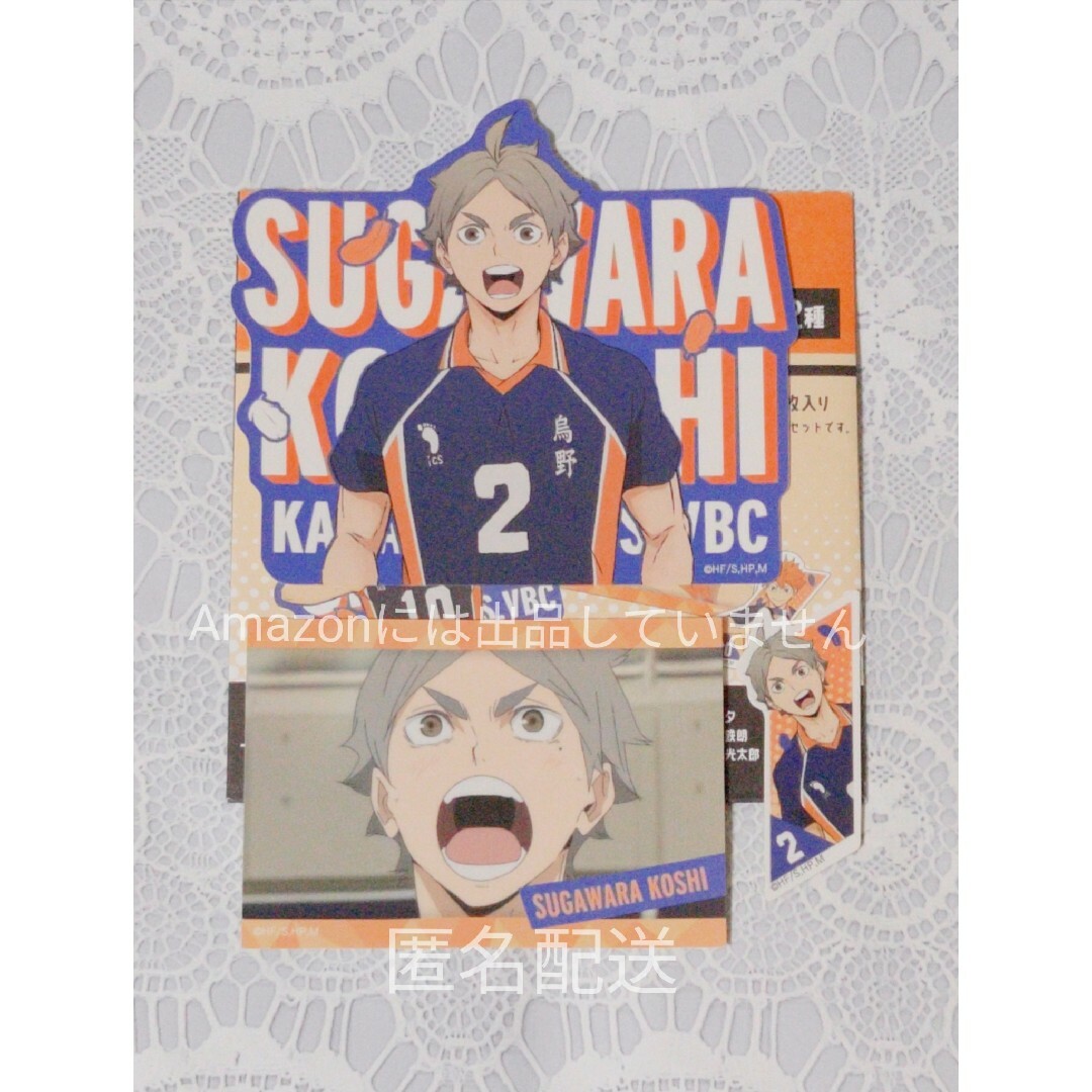ハイキュー トレーディングステッカー 菅原 エンタメ/ホビーのアニメグッズ(その他)の商品写真