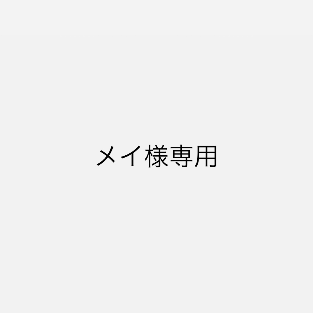 専用 コスメ/美容のスキンケア/基礎化粧品(フェイスクリーム)の商品写真