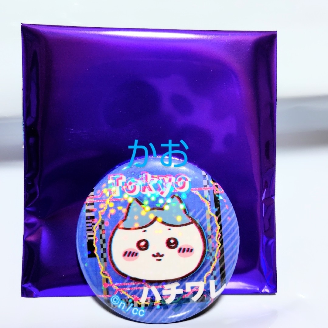 ちいかわ(チイカワ)のちいかわ トーキョーちいかわ ホログラム缶バッジコレクション ハチワレ 新宿 エンタメ/ホビーのアニメグッズ(バッジ/ピンバッジ)の商品写真