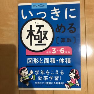 KUMON - 公文 数学 K 後半 解答書の通販 by ケセラ☆|クモン KUMON - 公文 数学 K 後半 解答書の通販 by ケセラ☆|クモン