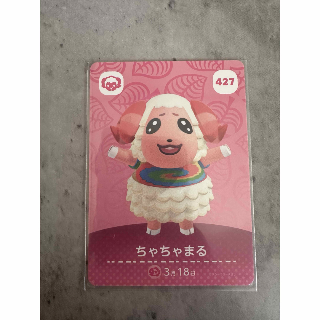どうぶつの森 amiiboカード ちゃちゃまる エンタメ/ホビーのトレーディングカード(その他)の商品写真