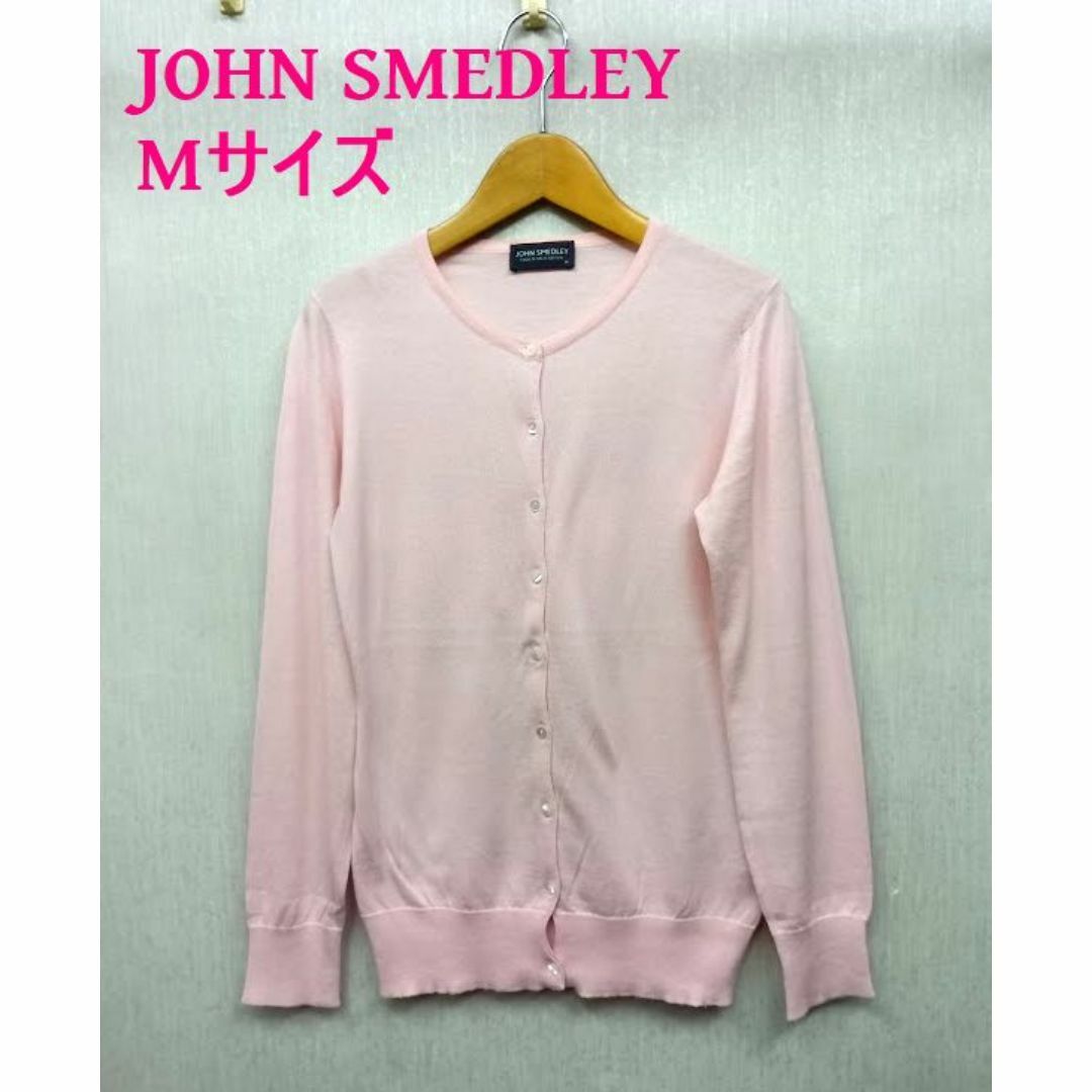 JOHN SMEDLEY - JOHN SMEDLEY /ジョンスメドレー◎コットン　カーディガン　Mサイズ