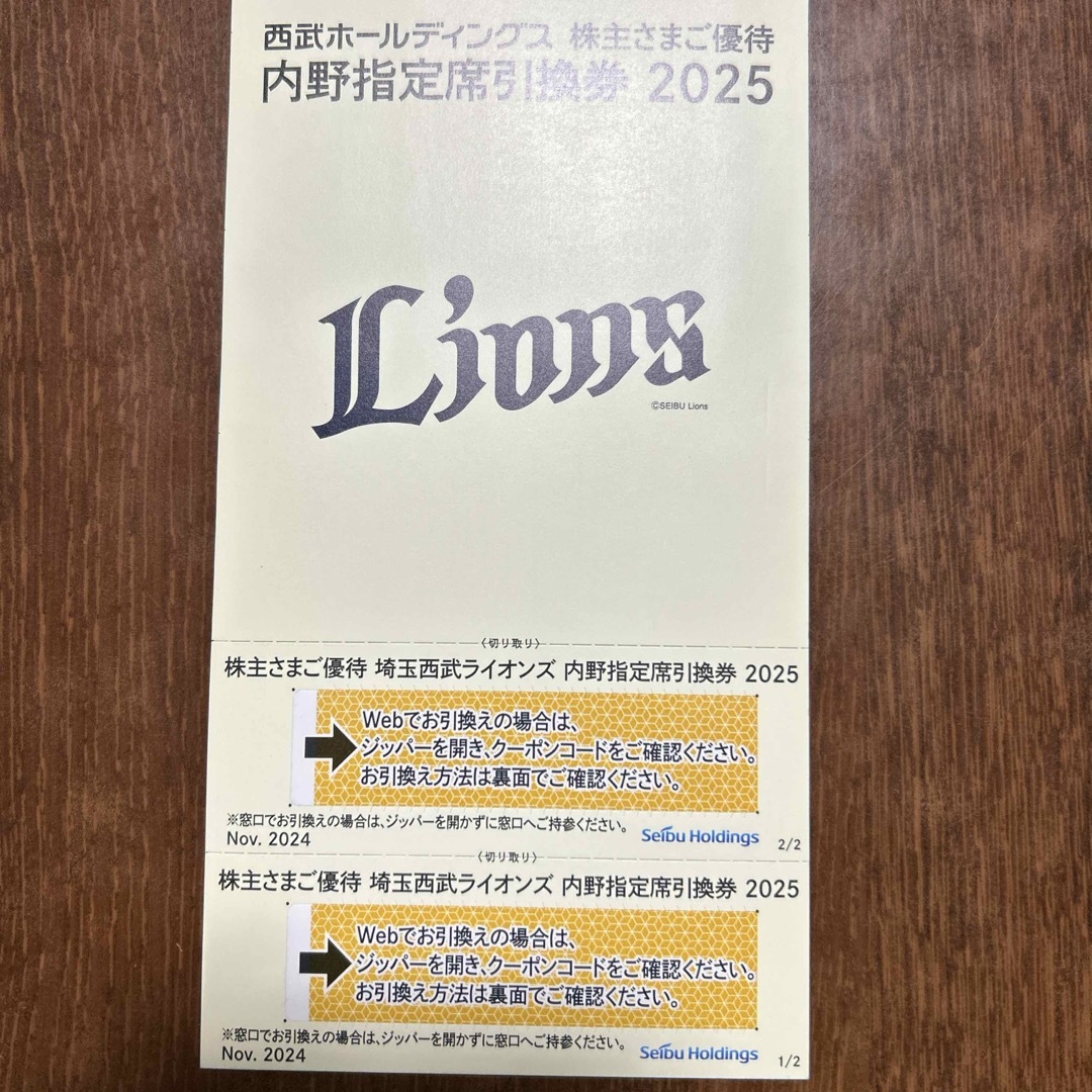 西武ライオンズ 内野指定席引換券 2025 2枚 チケットのスポーツ(野球)の商品写真