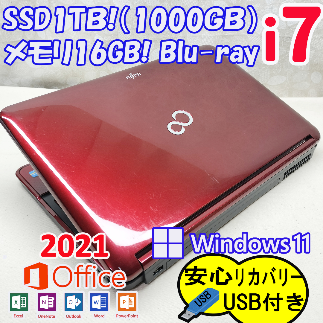 富士通 - 307 最新Windows11 Core i7 SSD 1TB ノートパソコン