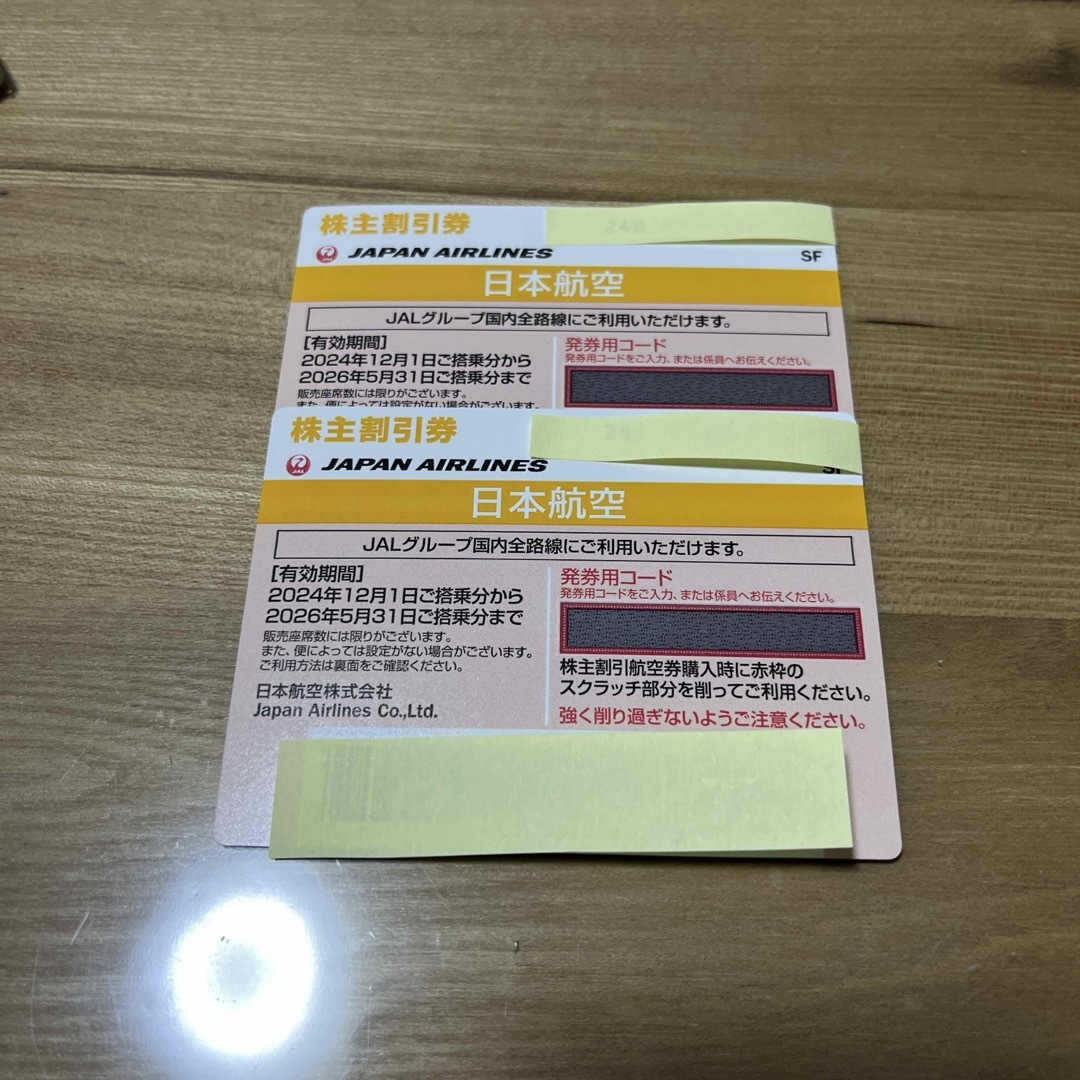 日本航空 株主優待 2枚 JAL チケットの優待券/割引券(その他)の商品写真