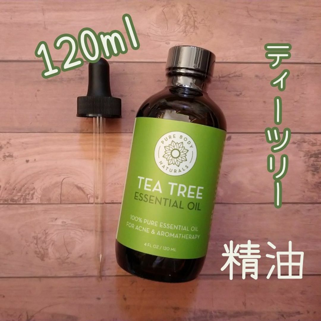 【大容量120ml】ティーツリー 精油 エッセンシャルオイル コスメ/美容のリラクゼーション(エッセンシャルオイル(精油))の商品写真