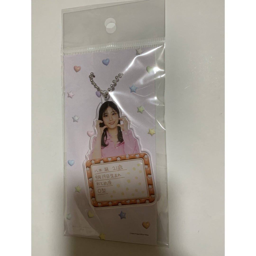 HELLO!PROJECT(ハロープロジェクト)のつばきファクトリー 八木栞 バースデーグッズ アクリルキーホルダー エンタメ/ホビーのタレントグッズ(アイドルグッズ)の商品写真