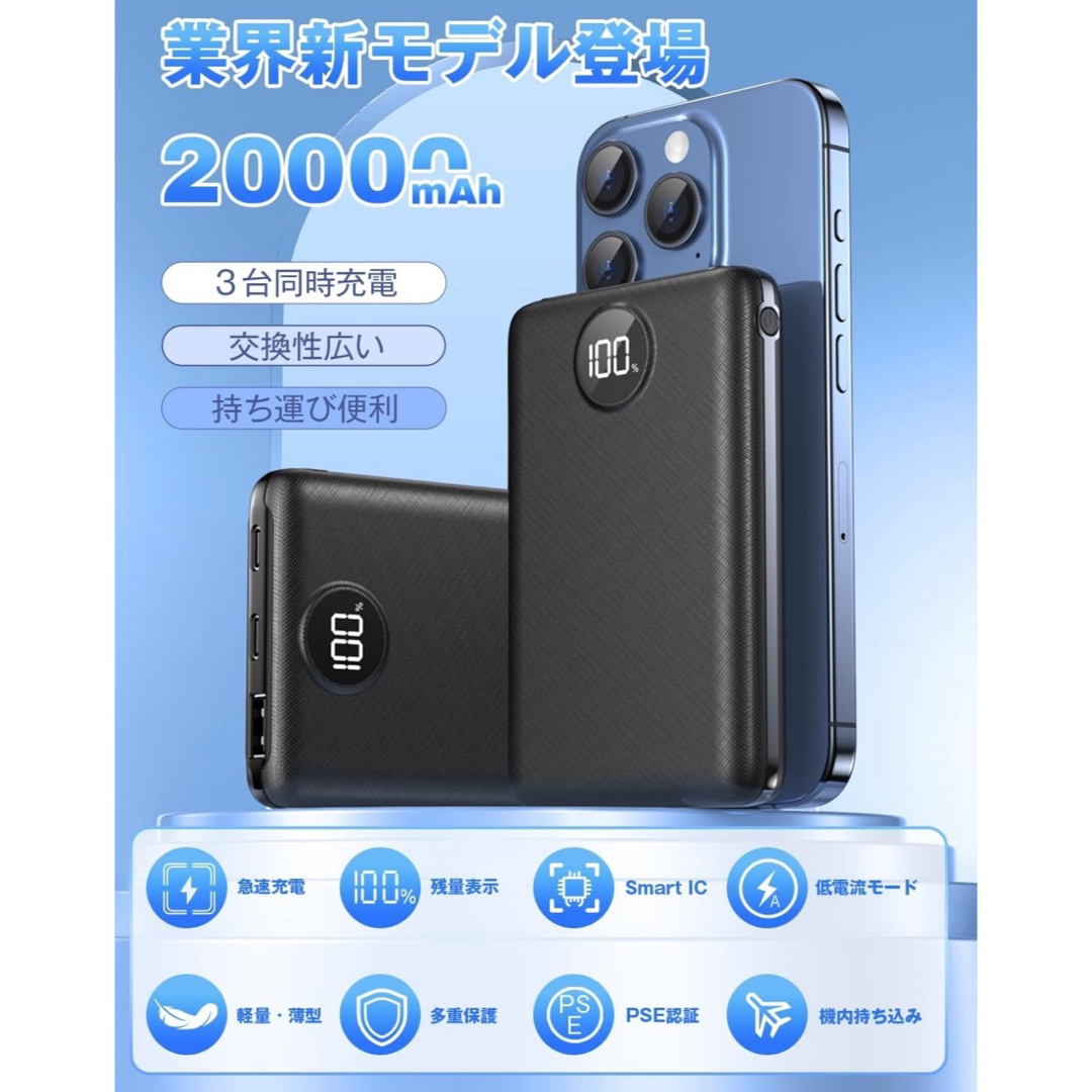 20000mAh モバイルバッテリー N2 iPhone 補助充電器 スマホ/家電/カメラのスマートフォン/携帯電話(バッテリー/充電器)の商品写真