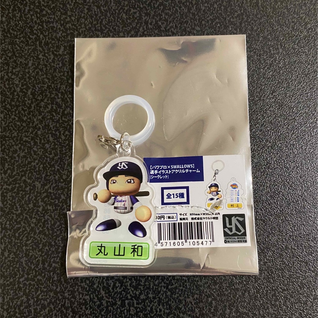 東京ヤクルトスワローズ(トウキョウヤクルトスワローズ)の【パワプロ×SWALLOWS】 選手イラストアクリルチャーム 丸山和郁 スポーツ/アウトドアの野球(記念品/関連グッズ)の商品写真