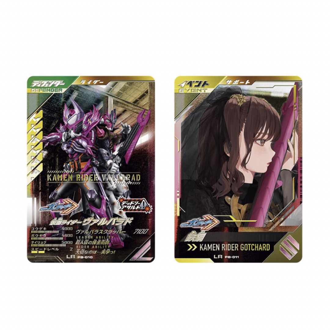 仮面ライダーバトル ガンバレジェンズ 極めようセットヴァルバラド 鉄鋼 エンタメ/ホビーのトレーディングカード(シングルカード)の商品写真